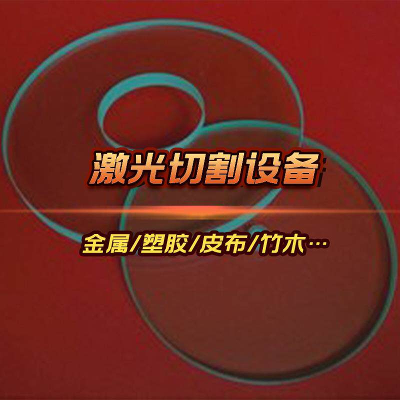 激光刻字机服装热转印膜PU膜刻字膜PET刻绘机白墨烫画膜巡边切割