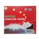 甄选科林电脑打印纸一联二联三联四联五联可撕边1000页 打 箱针式