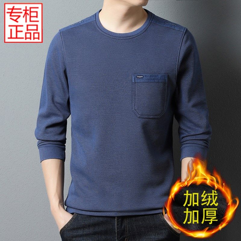 冬季爸爸长袖T恤圆领男士加绒加厚带兜口袋纯色棉保暖打底体恤衫