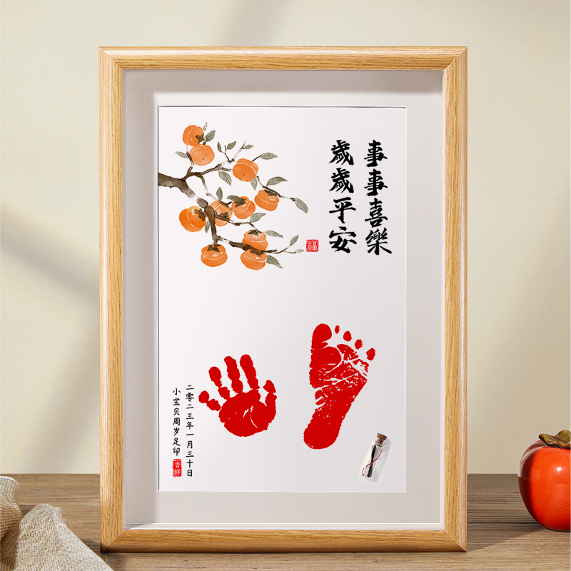 宝宝满月百天场景布置装饰周岁生日纪念品仪式感手足脚印相框道具