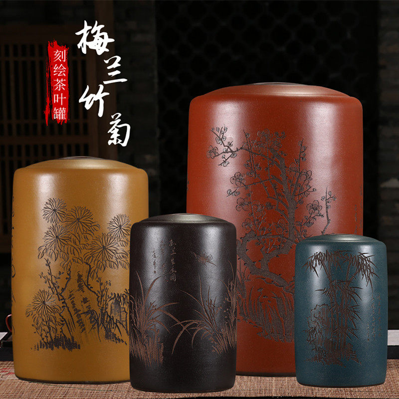 宜兴大号紫砂茶叶罐普洱密封大尺码茶缸原矿储存散茶饼罐醒茶陶罐