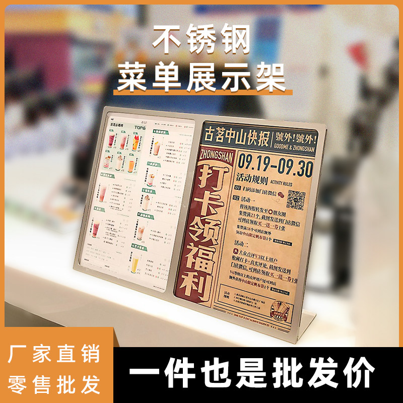 不锈钢金属台牌展示架奶茶店定制台卡广告M牌酒水菜单桌面点单餐