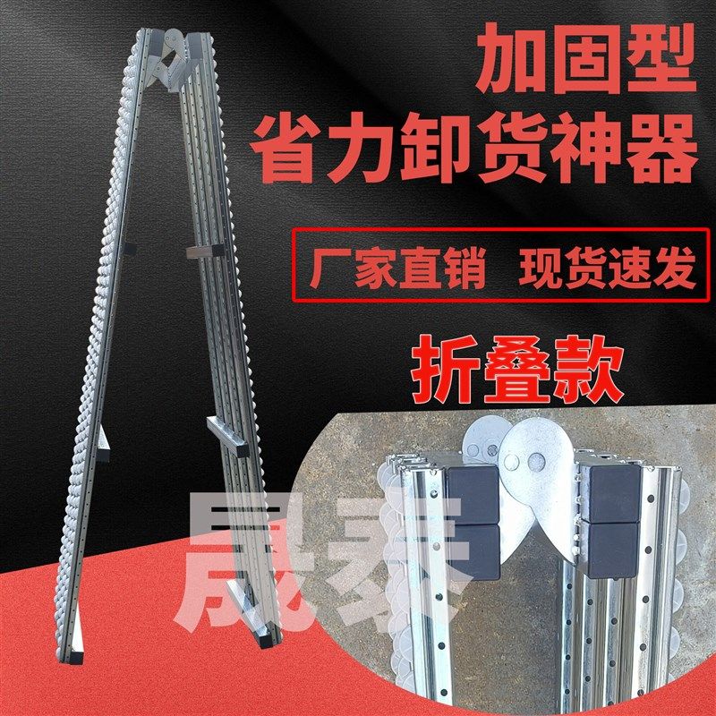 流利条卸货神器袋装百货无动力搬运卸车下货滑道滑轮滑梯轻便携带