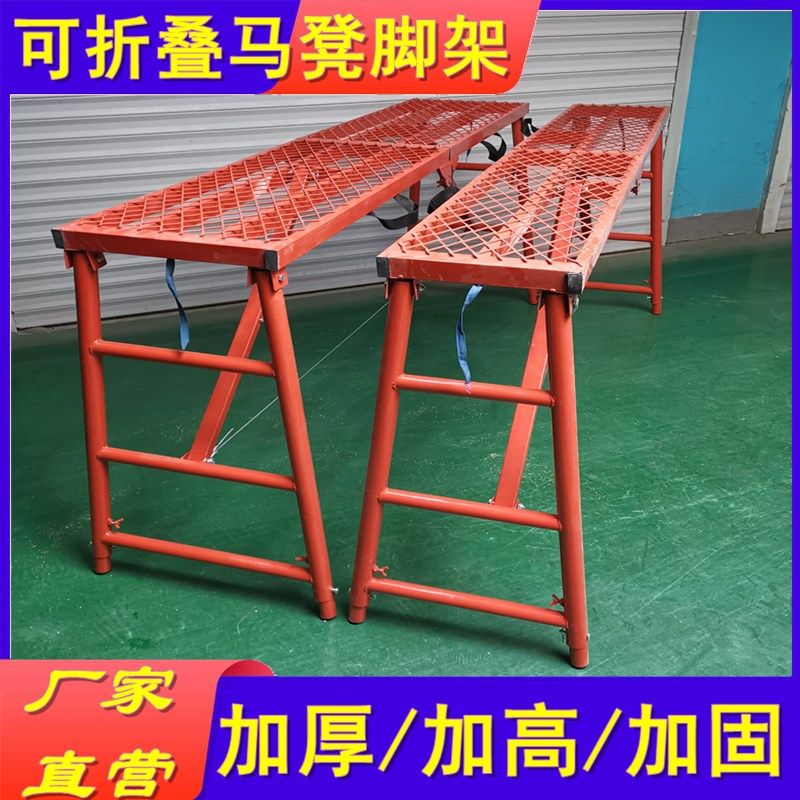 可折叠马凳升降加厚特厚装修圆管伸缩脚架2米工地加高铁架子架凳