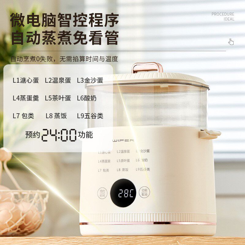 【下单立减30】智能蒸蛋机自动预约早餐机家用迷你蒸蛋器自动断电