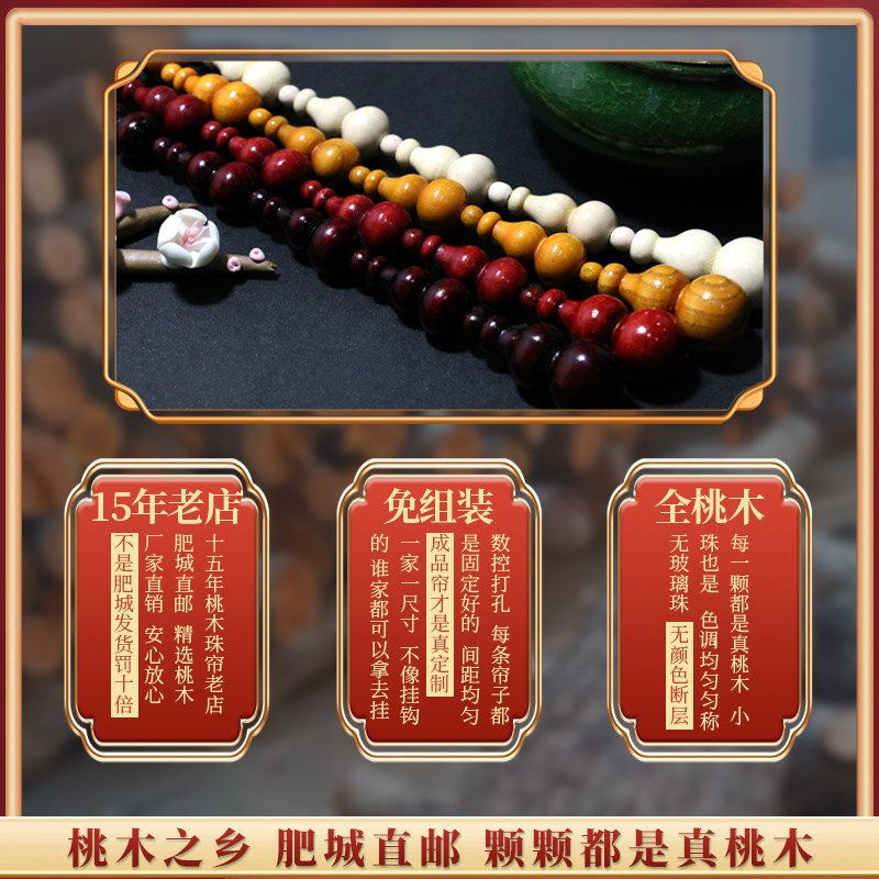 桃木葫芦珠帘门帘化解入户门门对门卧室门厕所客厅厨房帘子隔断帘