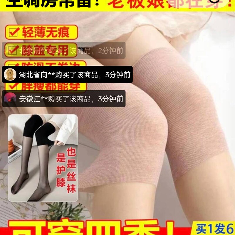 灵笃服饰空调护膝丝袜女夏季房间长筒袜防滑老寒S腿保暖高筒过膝