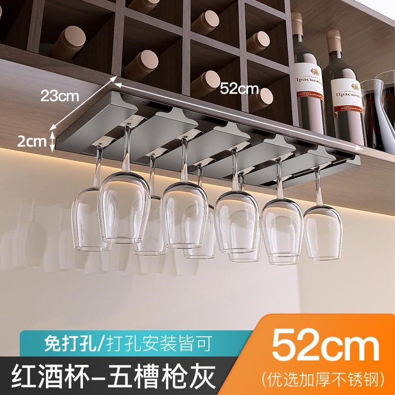 不锈钢酒杯架悬挂倒挂免打孔金属家用厨房品葡萄红酒柜吊放高脚杯