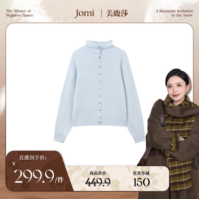 JOMI温柔风高领单排扣绵羊毛开衫女秋冬多色宽松外穿