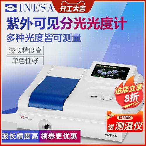 上海精科上分仪电721G752N722G/S紫外可见分光光度计N4实验光谱仪