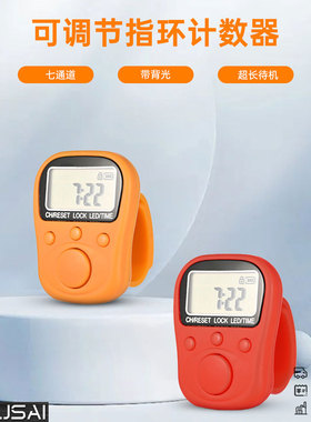 手按戒指迷你记数器升级念数计数器充电翻转字电子数显夜光点数器