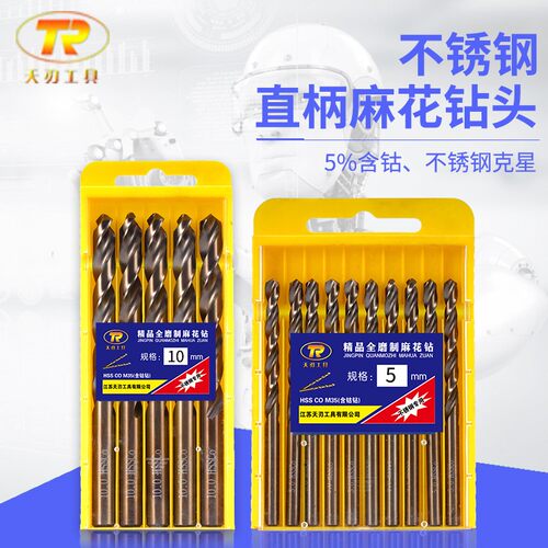 12-13mm麻花钻头M35含钴转头不锈钢专用打孔钢铁超硬金属合金硬质