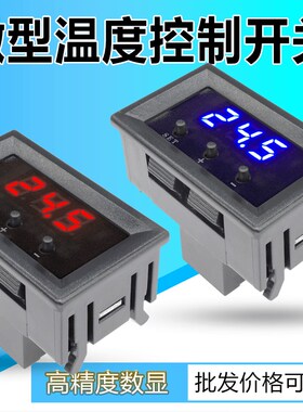 新款W1209温控器开关模块红蓝数显12V温度控制器制冷加热带探头
