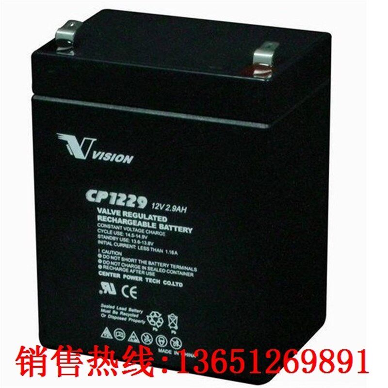原装正品VISION威神CP1229 威神12V2.9AH太阳能蓄电池包邮