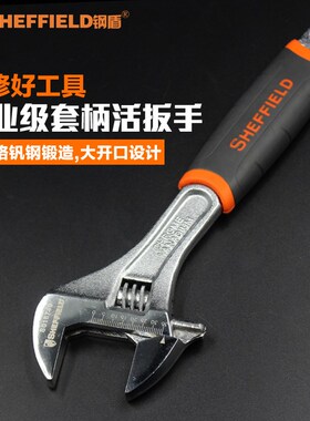 钢盾工具 S016706 套柄铬钒钢活动扳手6寸8寸10寸12寸活络扳手