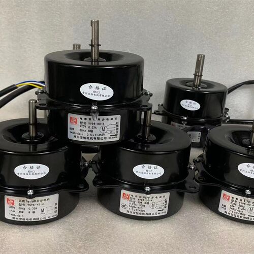YY95-30-4 45w 60W 80W干燥机风扇电机宝恒异步380V220冷凝器
