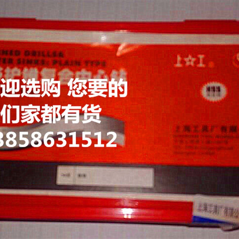 上工不带护锥中心钻 172型 A型 1 1.5 2 2.5 3 4 5 6 老标 定心钻