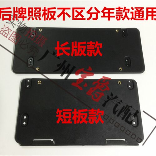 适用奔驰A级B级C级E级S级R级GL后ML牌照板GLK车牌架GLC底座GLAGLS