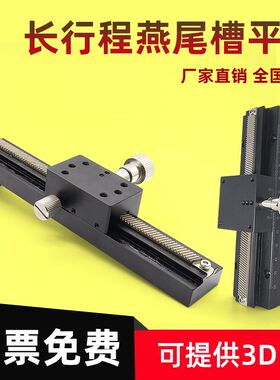 Z轴光学平台LWZ25/40/60单轴手动微调螺杆燕尾槽长行程升降滑台