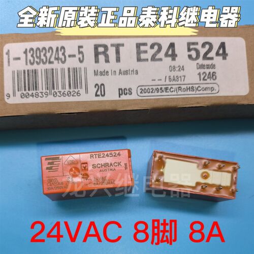 全新原装  RTE24524 24VAC TE/泰科 8A 二开二闭 RT424524 继电器