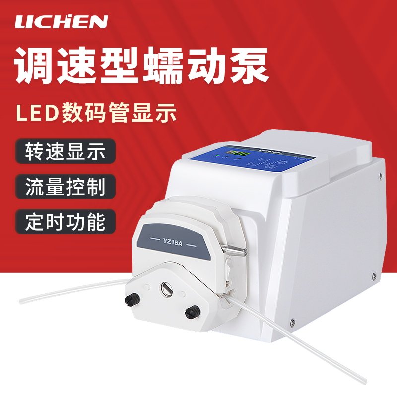 力辰科技调速型蠕动泵实验室精密酸碱可控输送恒流泵流体传输泵头