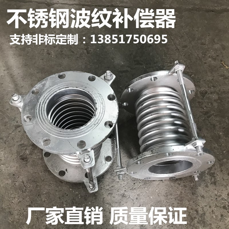 不锈钢补偿器304真空波纹管dn100/150/200金属法兰式膨胀节伸缩节