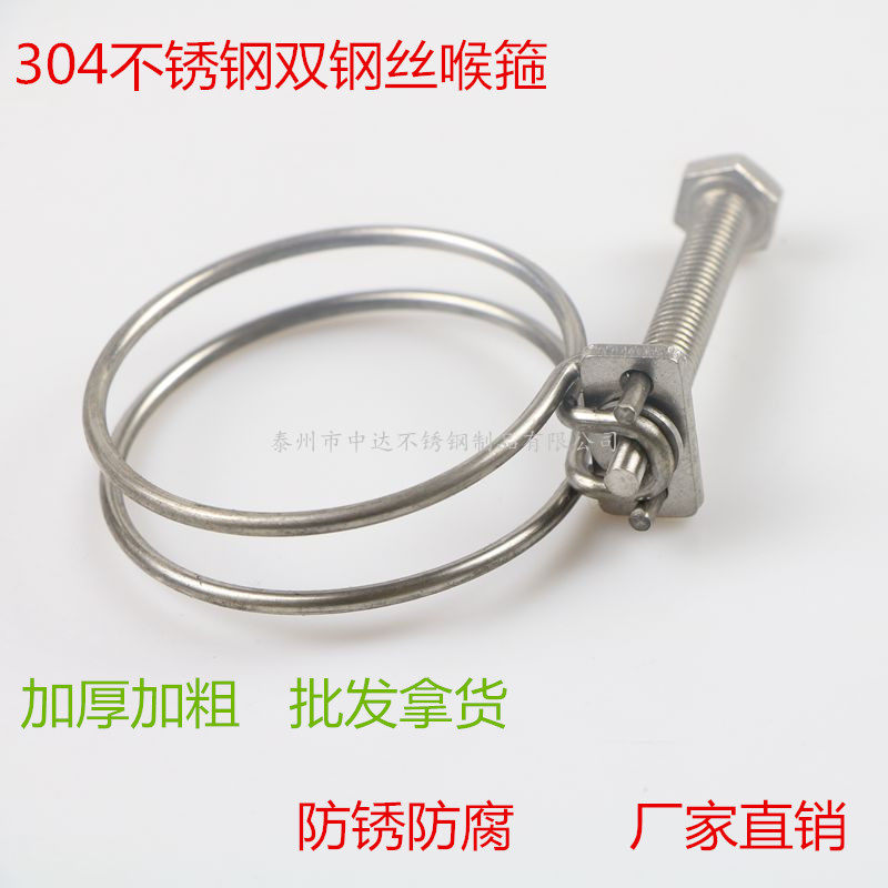 304不锈钢双钢丝箍喉箍橡胶管卡箍PVC管紧固用双钢丝线卡子直销