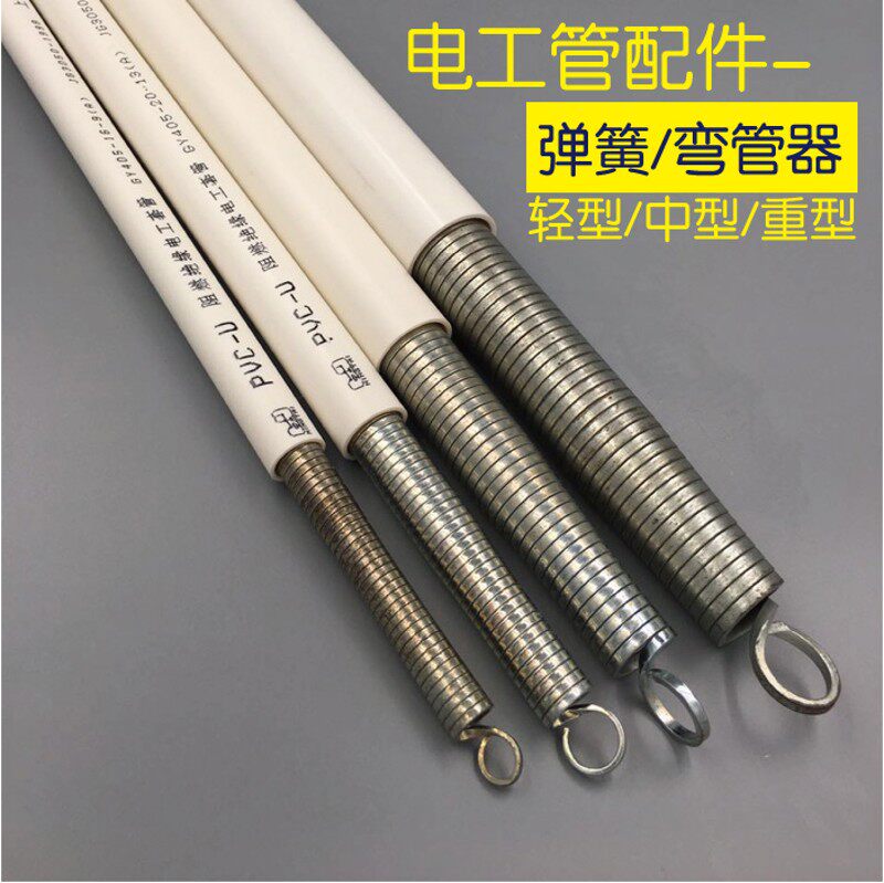 pvc线管 线管专用 弯管器 弹簧弯管器 线管弯曲专用