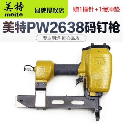 美特PW2638气动大码钉枪 P11 P13 P15 P17 WN钉子工业级U型钉枪
