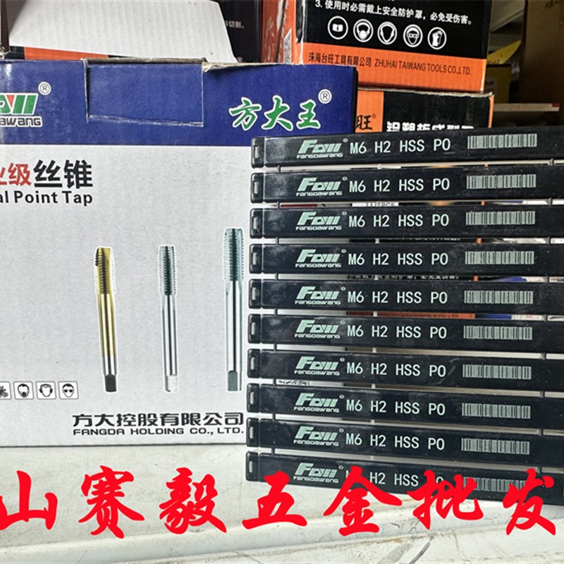 方大王工业级丝锥 铜铁铝专用丝攻 先端攻丝钻头功丝M3-M5-M6 M12