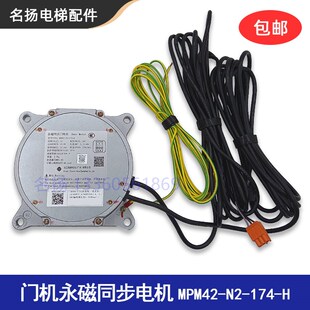 H电机SF4轿门电机MPM53N2174h 174 日立门机永磁同步电机MPM42