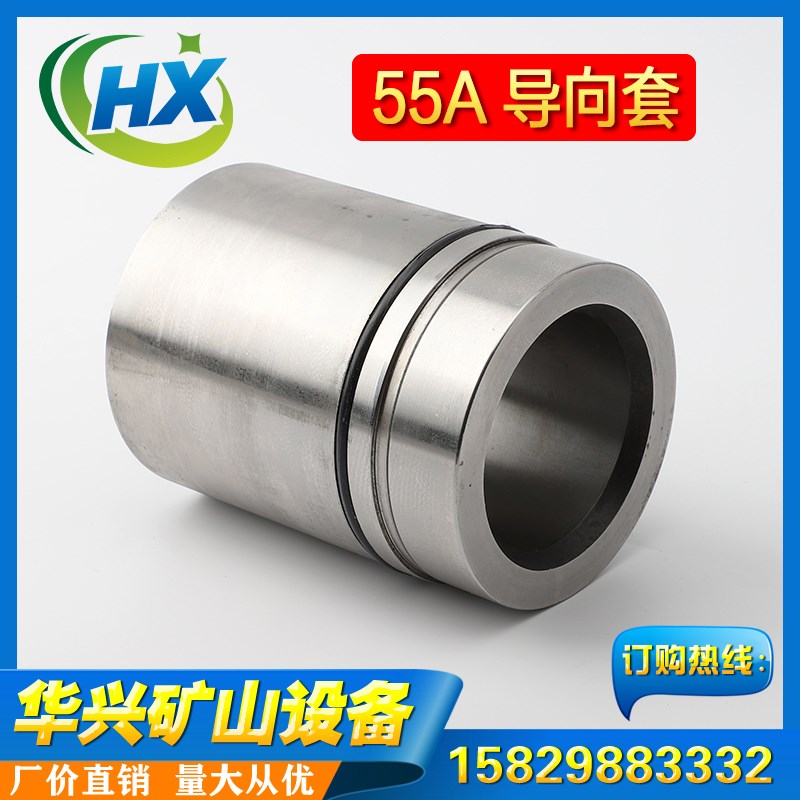 HD55A高风压冲击器导向套5寸潜孔冲击器配件黑金刚开球冲击器钻头