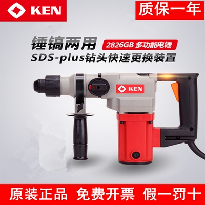 锐奇工具电锤2826GB 2830G大功率两用电镐混凝土冲击钻孔墙面凿削