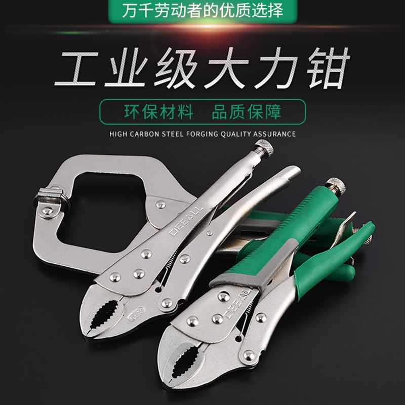 迪澳包邮珞钒钢大力钳10寸包邮快速钳子c型d型钳压接钳方口夹持钳