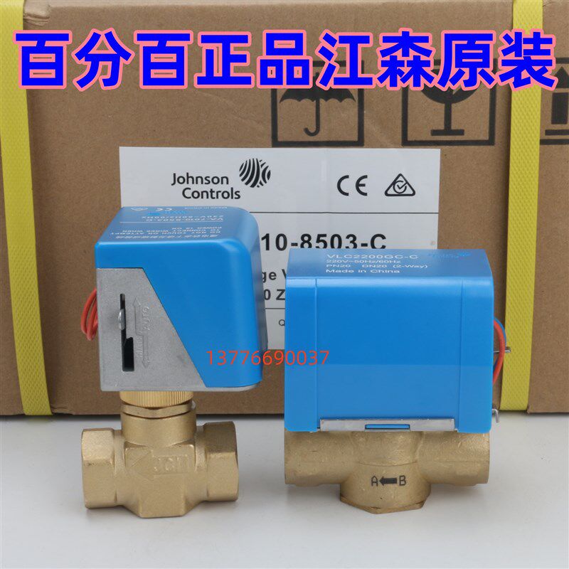 江森电动二通阀 两通阀VA7010-8503-C中央空调风机盘管电磁阀DN20