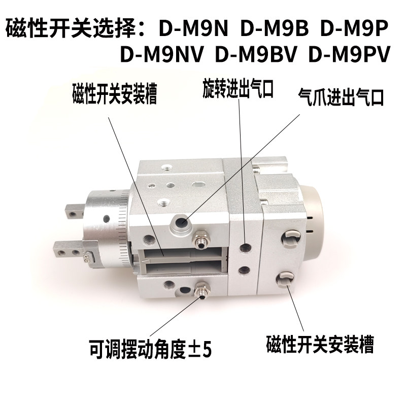 SMC款式MRHQ气缸旋转夹紧手指气爪夹MRHQ10D/16D/20D/25-90S-180S
