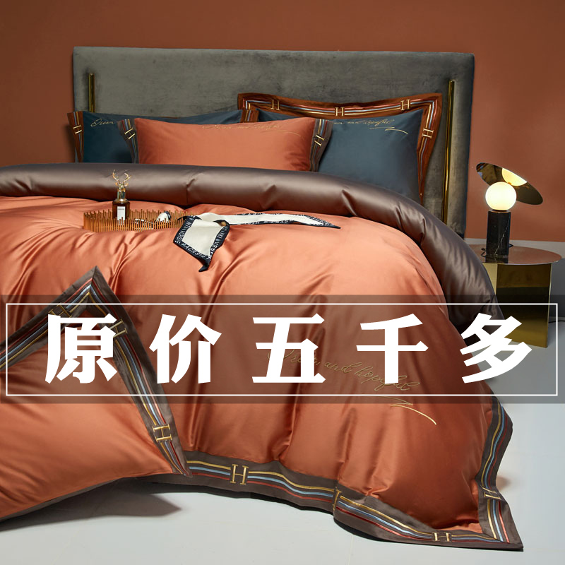A类240支贡缎长绒棉四件套纯棉全棉100超柔裸睡床单被套床上用品m