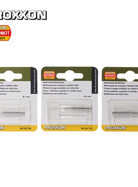 [28758 28759 28761]1,2,3mm单支装钨钢铣刀德国PROXXON迷你魔