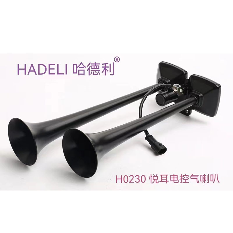哈德利气喇叭12v24v货车汽车卡车大巴改装汽笛防水高音气喇叭超响