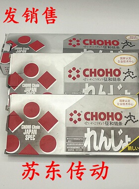 进口链条日本征和链条,3分06B,4分08B,5分10A,6分12A单排链条