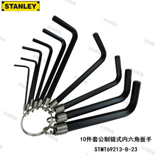 STANLEY 史丹利 10件套 公制 链式 内六角 扳手 STMT69213-8-23