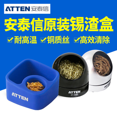安泰信烙铁头清洁器锡渣盒防静电耐高温软硅胶隔热烙铁架焊锡工具