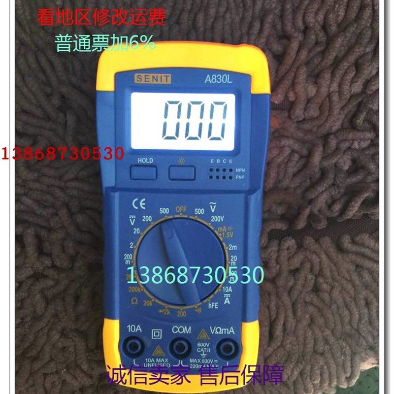 多款式数字万用表DM-3310高精度防烧电工全自动万能表A830L现货