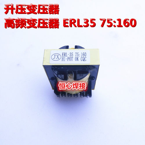 lgk100 120 等离子切割机 升压变压器 高频板 高频变压器 75:160