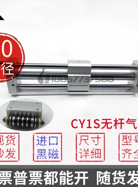代替SMC无杆气缸CDY1S40-CY1S40-CDY1S40H-300-500-600-800-1000B