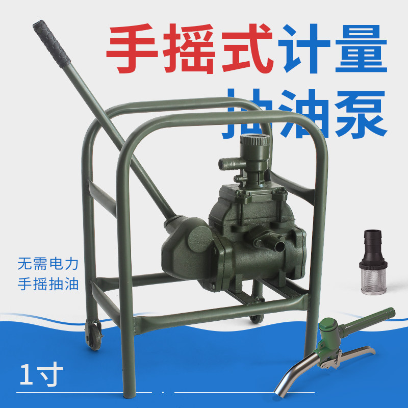 ZH-100A手摇计量泵温港加油站手动抽油泵手摇式油桶泵柴油汽油泵