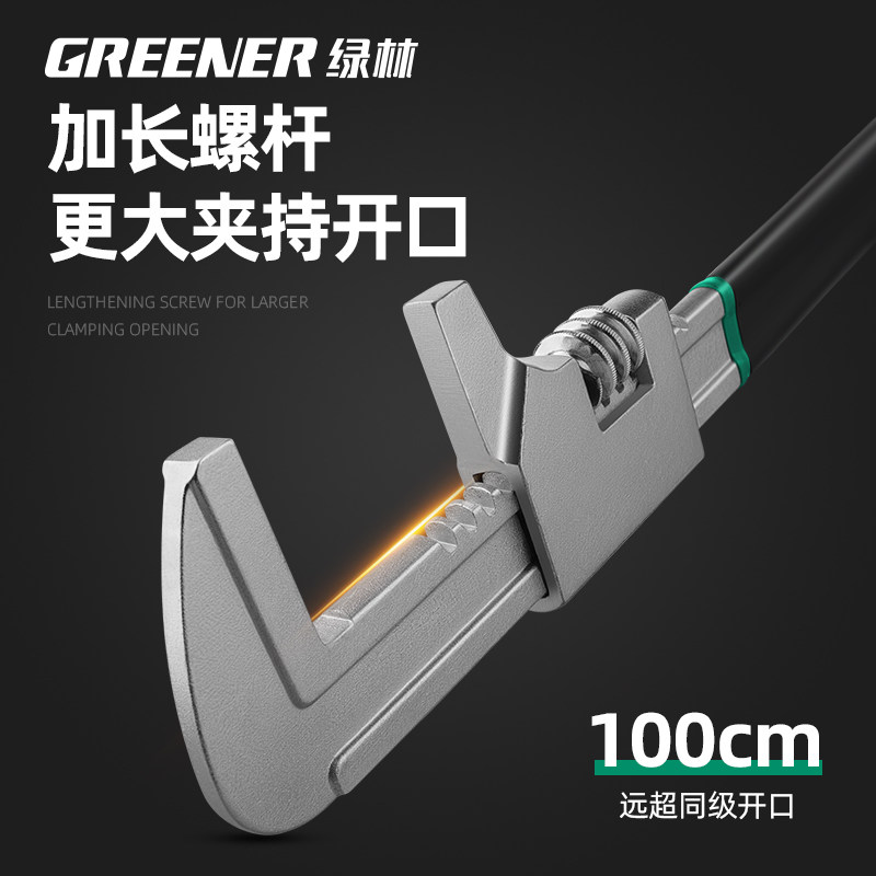 绿林大开口活动扳手万用多功能管钳活口f型直角管子钳正品板手搬图片
