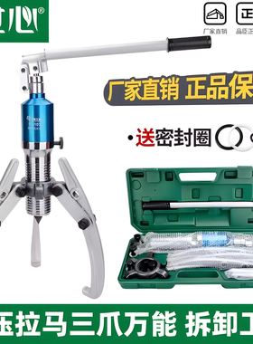 5/10/15T/20T/50吨整体式万能液压拉马二三爪拉马拔轮器拆卸工具