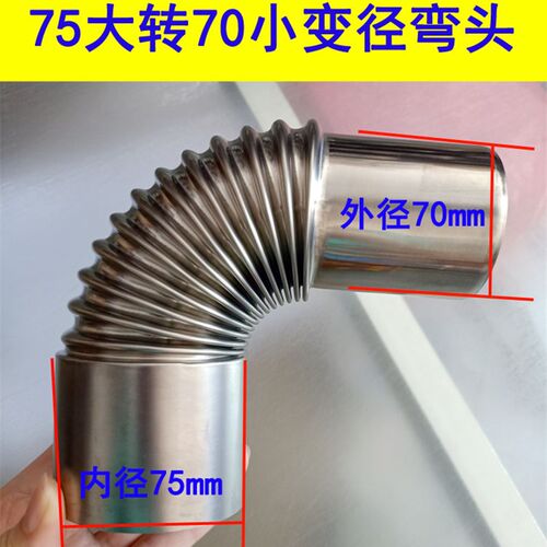 热水器排烟管 75变70变径弯头大小头75变70变径头转换头