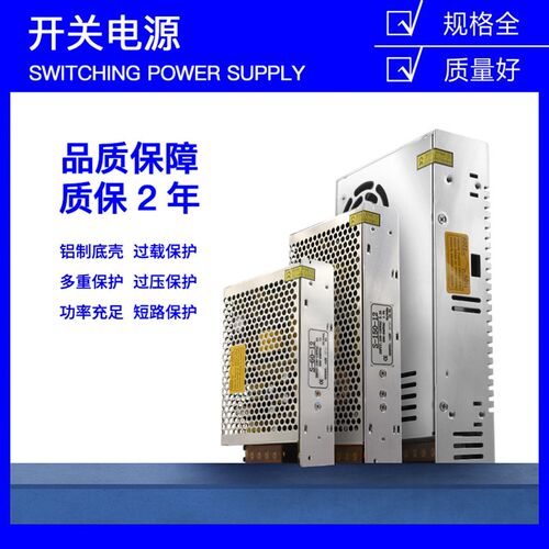 直流开关电源S-50W/100W/150W 250W 350W稳压监控电源220V转12V5V